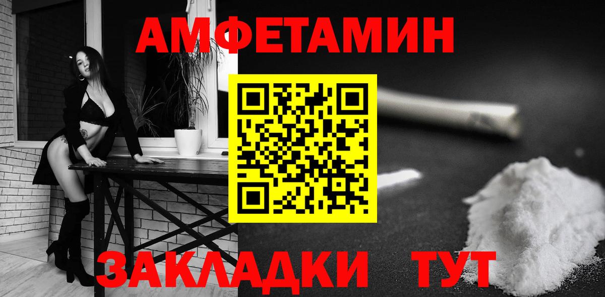 Amphetamine Розовый Углич