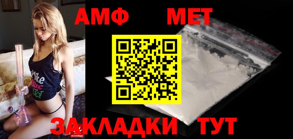 Углич  АМФЕТАМИН VHQ  Вход с VPN 