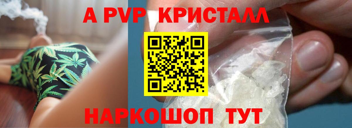 Alpha PVP Crystall Углич