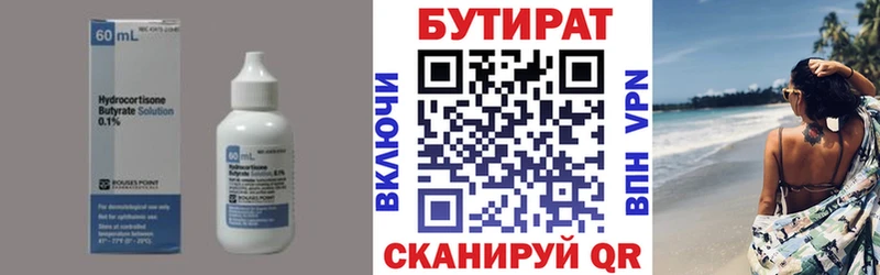 БУТИРАТ 99%  как найти наркотики  Углич 