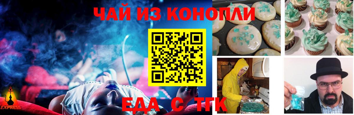 Cannafood марихуана  Вход с VPN  Углич 