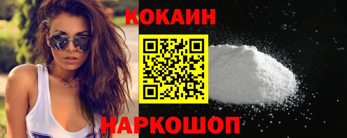 Углич  КОКАИН  Вход с VPN  Cocaine 98%  закладка  COCAIN Columbia 