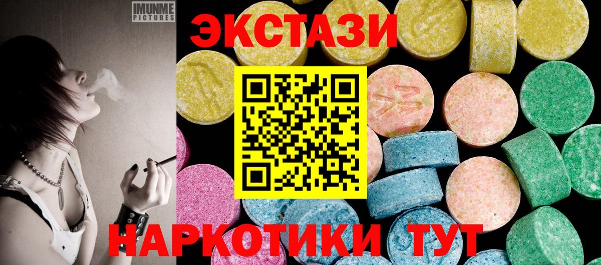 Экстази  что такое наркотик  Вход с VPN  Ecstasy Дубай  Углич  Экстази mix 