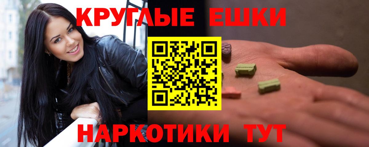 ЭКСТАЗИ ешки Углич