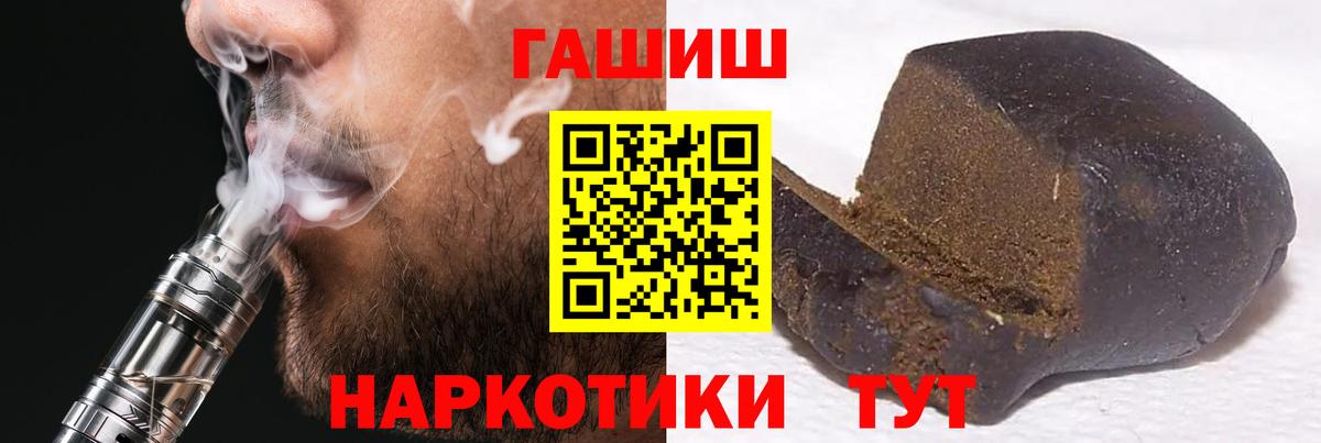 ГАШИШ Изолятор  ГАШИШ 40% ТГК  Углич  Вход с VPN 