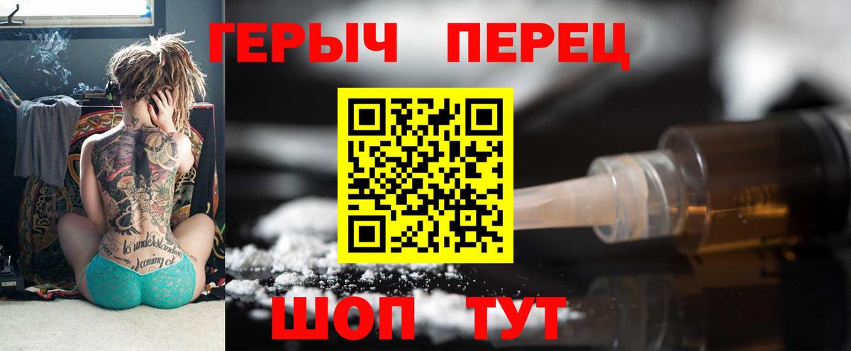 ГЕРОИН VHQ Углич