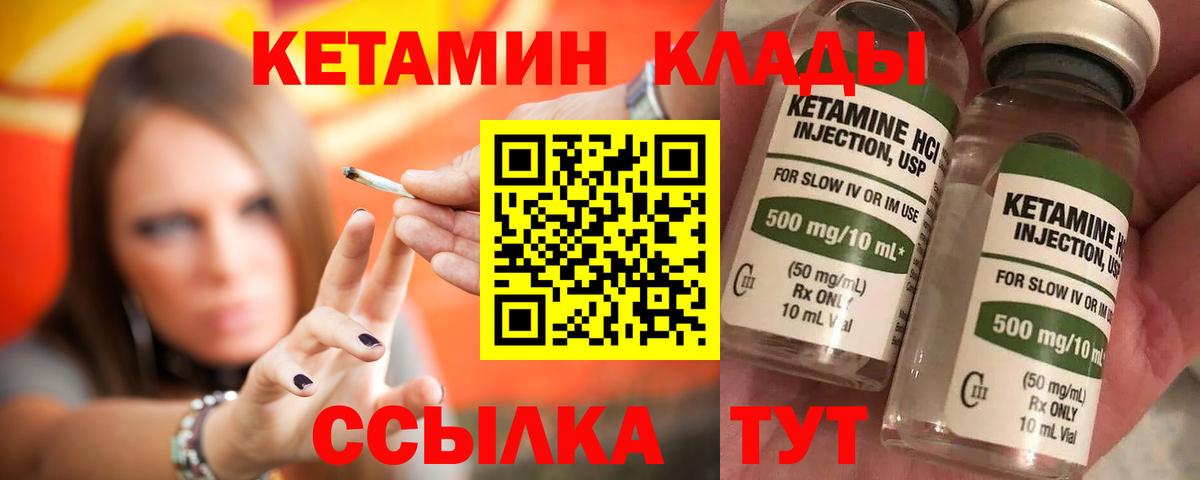 КЕТАМИН ketamine  Кетамин VHQ  блэк спрут как зайти  Вход с VPN  Углич 