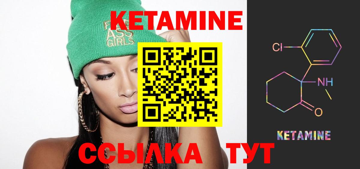 КЕТАМИН ketamine Углич