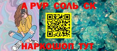 альфа пвп Дубна
