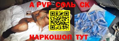 а пвп мука Донской