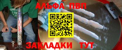 альфа пвп Дубна