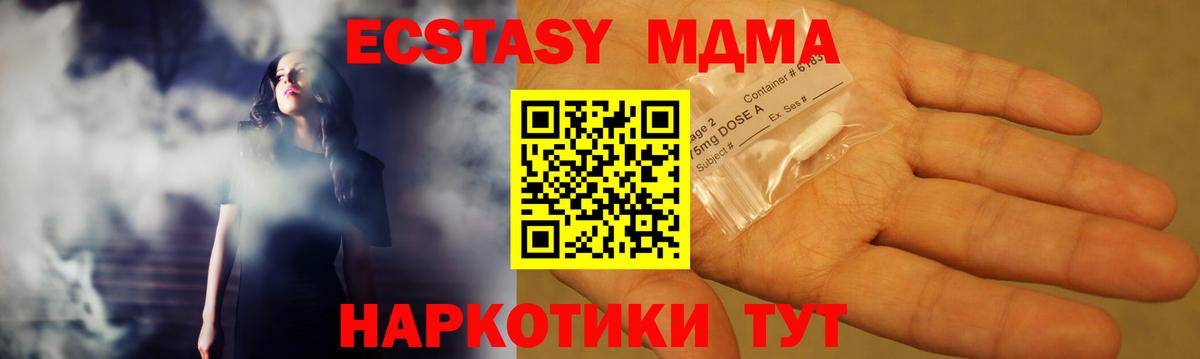 MDMA  Вход с VPN  Углич  MDMA Molly  MDMA VHQ 