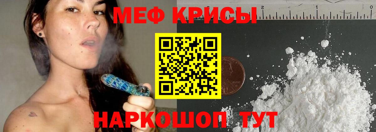 Меф мяу мяу  Углич