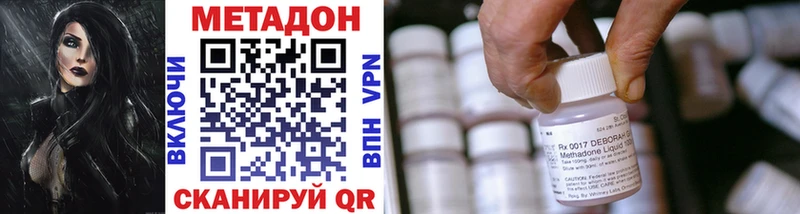 МЕТАДОН VHQ  наркота  Углич 