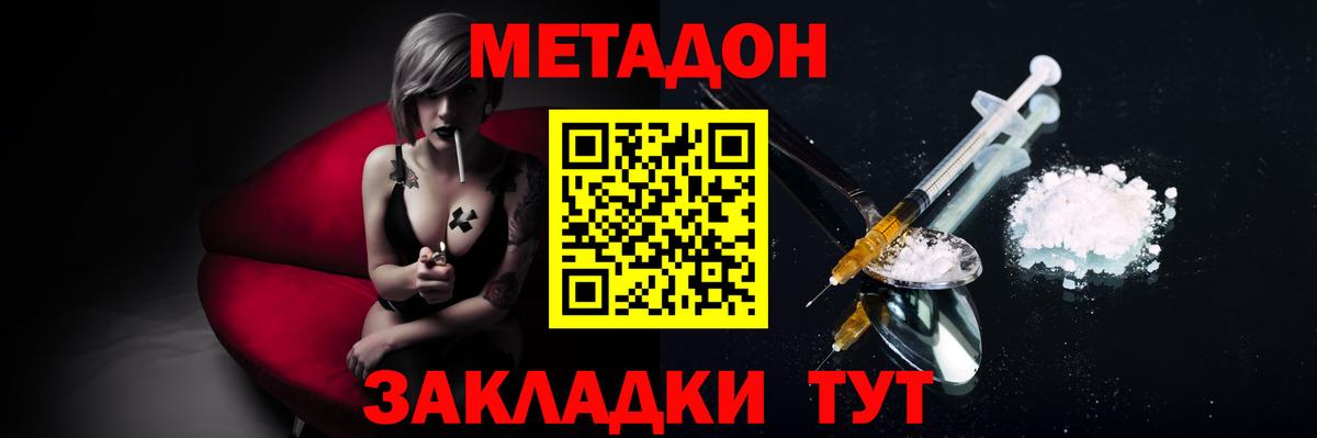 Метадон мёд  Вход с VPN  Углич  Метадон белоснежный 