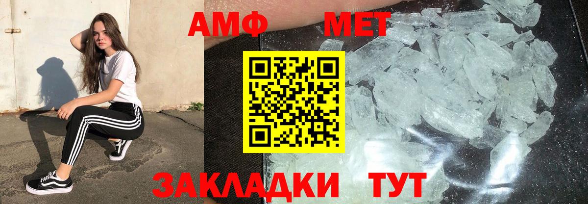 Первитин мет Углич