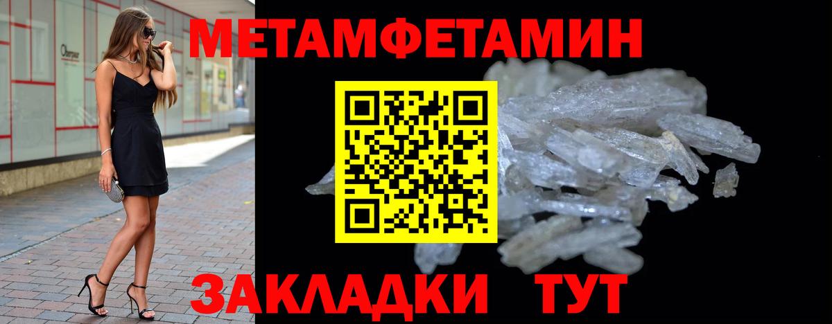 Метамфетамин Methamphetamine  Вход с VPN  Углич  Метамфетамин Methamphetamine 