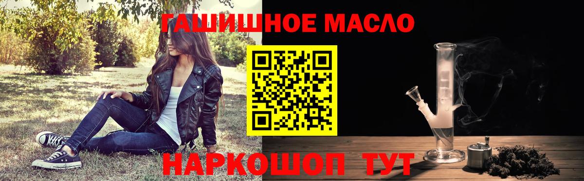 ТГК жижа  Вход с VPN  Дистиллят ТГК гашишное масло  Углич 